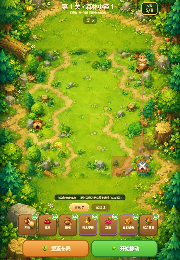 Snack Trail puzzle level with trail and critters